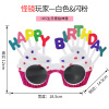 New funny birthday glasses Creative strange mirror player happy party glasses cake decoration dressing supplies