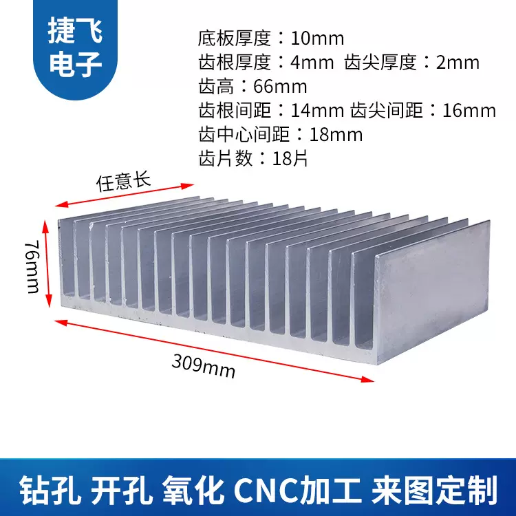 可定大功率插片散热器电子电器散热器开孔耐高温耐腐铝型材散热器