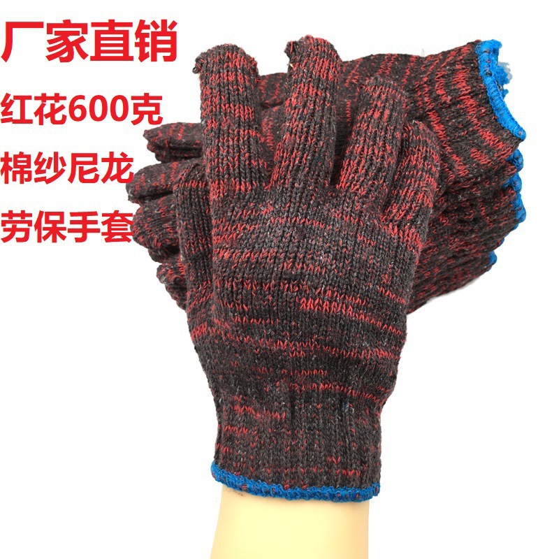 劳保手套尼龙加厚红花棉纱线手套防滑耐磨手套工地安全防护手套男