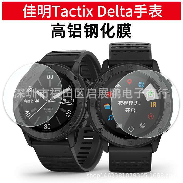 For Garmin tactix Delta Solar watch tempered glass protective film tactixDelta