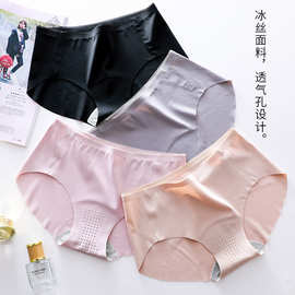 纯色一片式冰丝超薄内裤女透气少女中腰性感无痕三角裤夏厂家代发