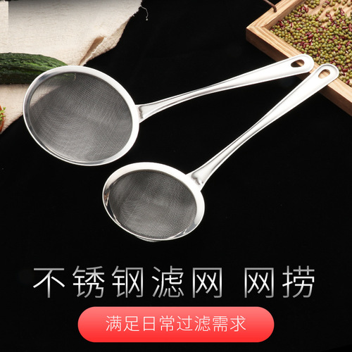 Kitchen stainless steel colander, soy milk filter, household frying oil grid, noodle foam juice mesh drain