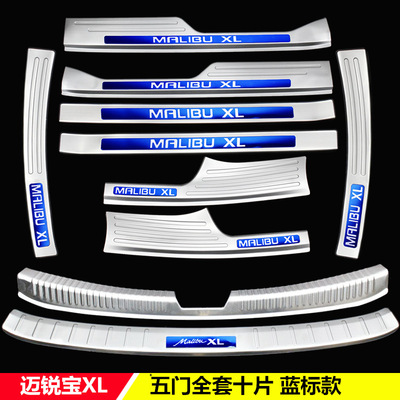 16-21款雪佛兰迈锐宝XL门槛条迎宾踏板 改装脚踏板后备箱护板饰条