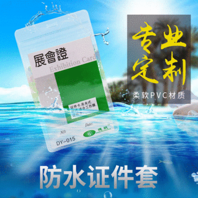 trumpet Scrub transparent waterproof Ferrule Badge Holder Badge sets Exhibition Employee's card Ferrule Customizable