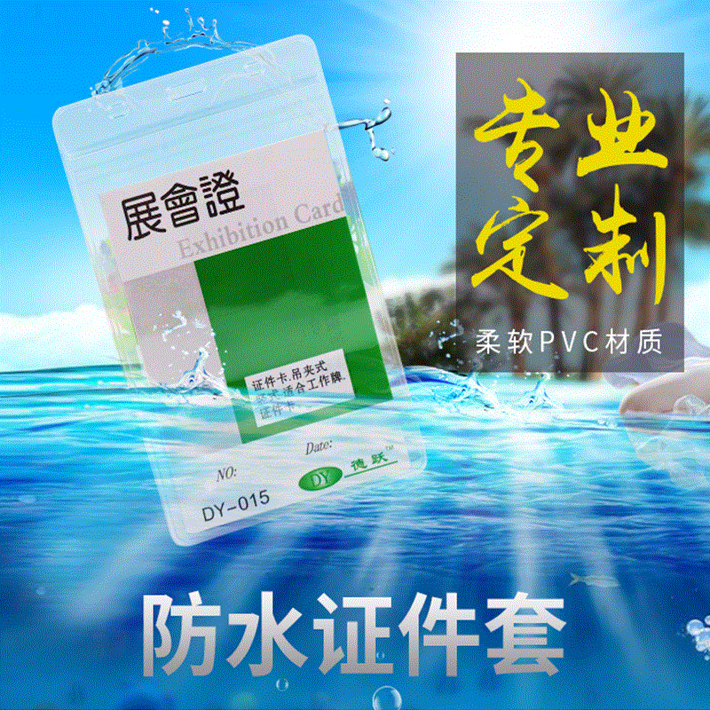 trumpet Scrub transparent waterproof Ferrule Badge Holder Badge sets Exhibition Employee's card Ferrule Customizable