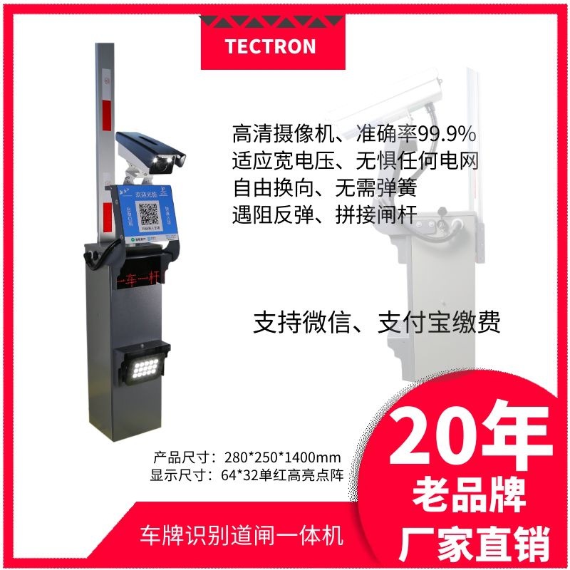 智能小区门口直杆直流车牌识别道闸一体机停车场自动收费门禁系统