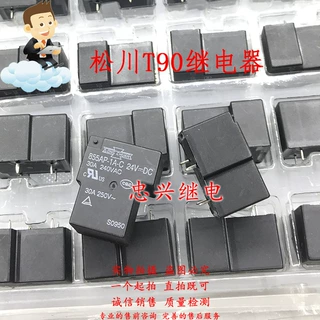 旧松川继电器SONGCHUAN 855AP-1A-C 24VDC 4脚一常开30A T90 DC