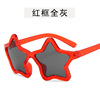 Children's cartoon fashionable sunglasses, cute decorations, glasses solar-powered, 2022 collection