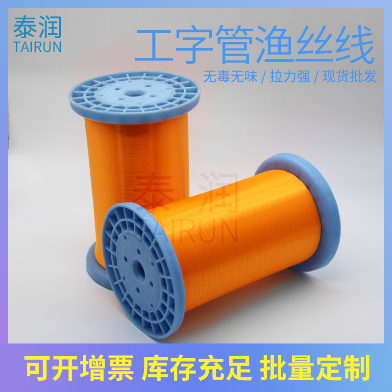 nylon silk threads