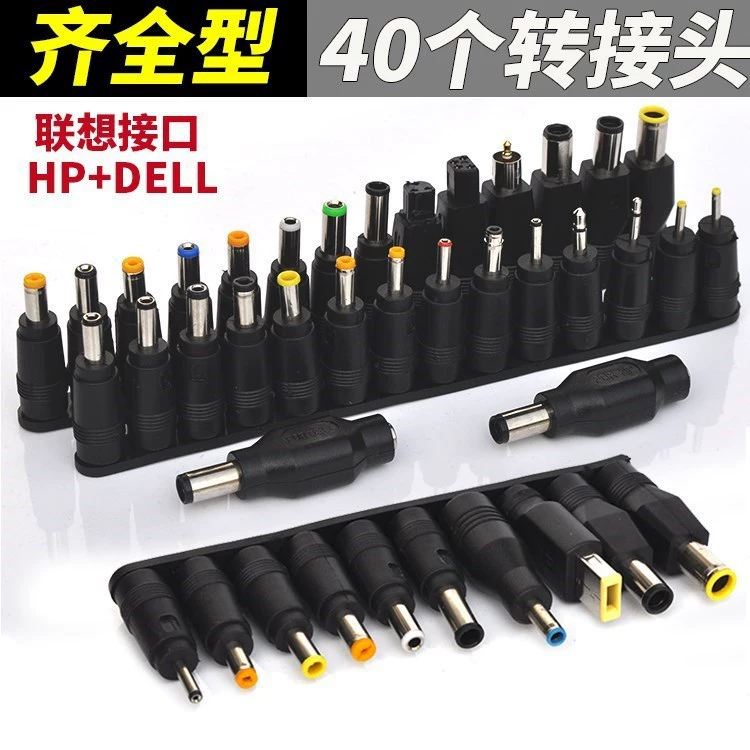 40 Универсальный адаптер питания для ремонта интерфейсного кабеля ноутбука, подходящий для HPDELL IBM Lenovo