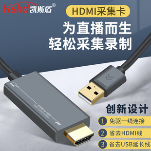 HDMI Video Collection Card Card HDMI до USB 2.0 Компьютерная игра HD Live Video Collection Оптом