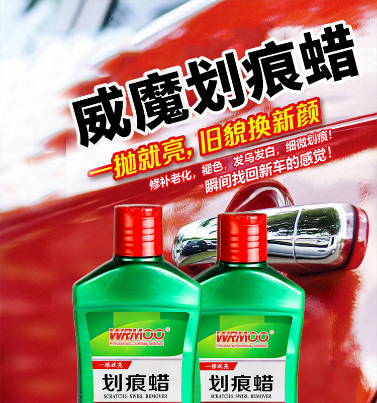 WRMOO-划痕蜡-详情_01.jpg