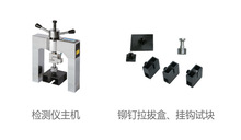 HC-MD60铆钉拉拔仪HC-MD60  高精度铆钉拉拔仪