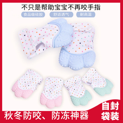 Dr. Sun baby silica gel Dental gum Antifreeze Warm gloves Dental gum Molar stick Eat hand Bite bite plastic