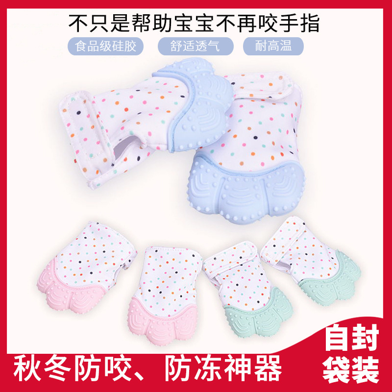 Dr. Sun baby silica gel Dental gum Antifreeze Warm gloves Dental gum Molar stick Eat hand Bite bite plastic