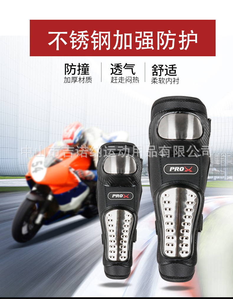 ステンレス製バイク膝プロテクター 男女兼用 2 点セット 転倒保護 ライダー装備