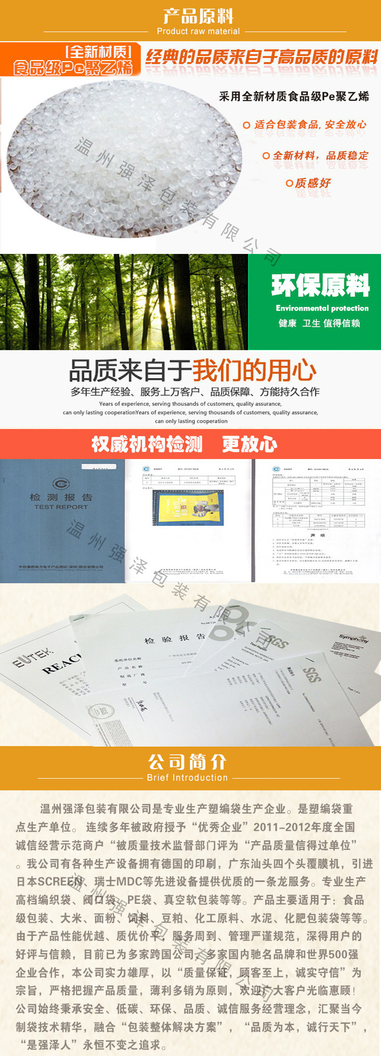 四边封大米包装袋