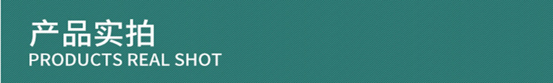 产品实拍_副本_副本
