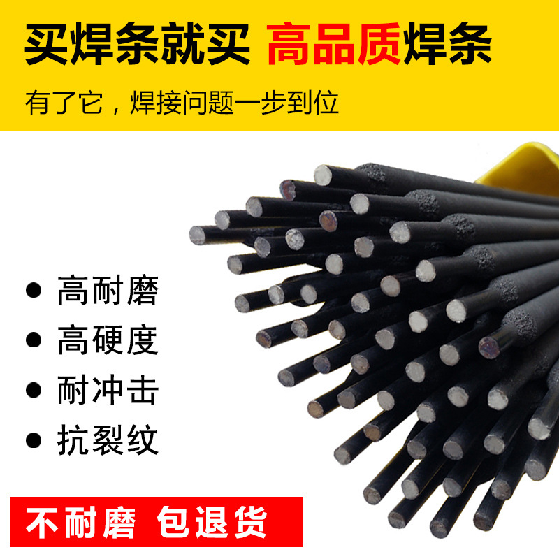 上海展长D707耐磨焊条EDW-A-15优质耐磨堆焊焊条 现货