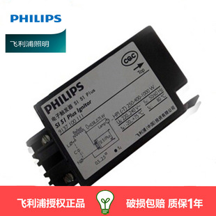 Philips, электронный стартер, металлогалогенная лампа, 250W, 400W, 1000W