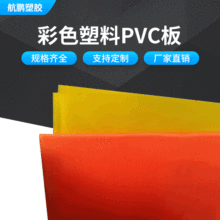 厂家供应 卡片胶片彩色透明PVC板薄硬质 塑料片有色片材PVC 定制