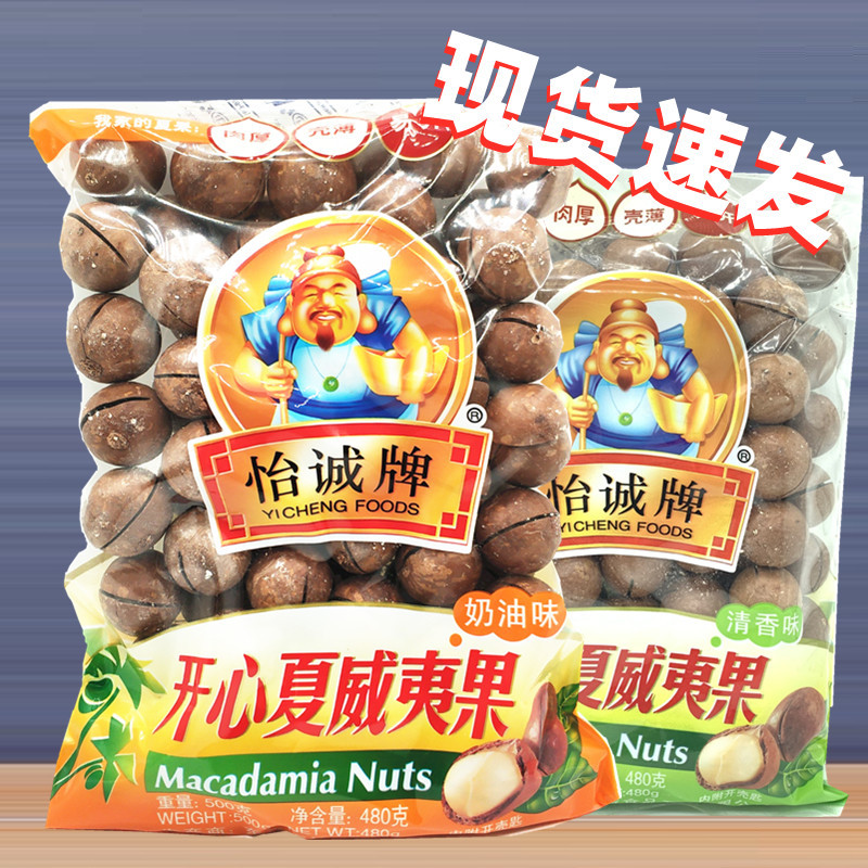 Special purchases for the Spring Festival snacks Hawaiian fruit bulk Full container wholesale Creamy Original flavor snack specialty Dry Fruits nut Exceed