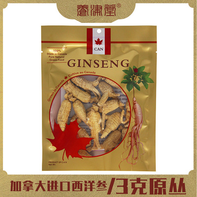 西洋參加拿大 花旗參袋裝【3g】原叢100g現貨批發免費切片磨粉