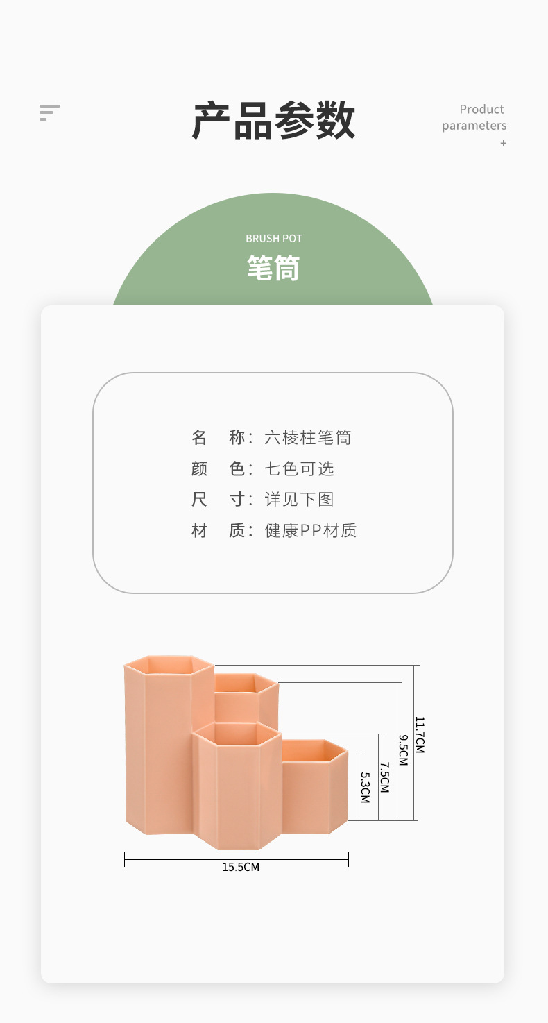 多格六边形笔筒