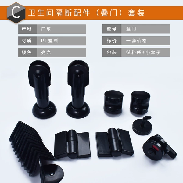 Type C 10 cm [no distinction between left and right] stacking door set