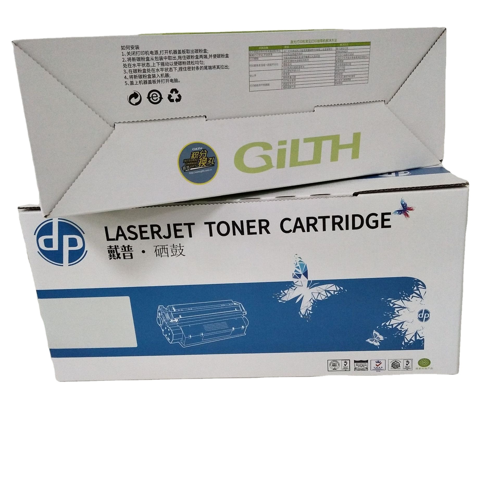 工厂供应 硒鼓外包装彩盒 表面压纹工艺  可定制尺寸logo