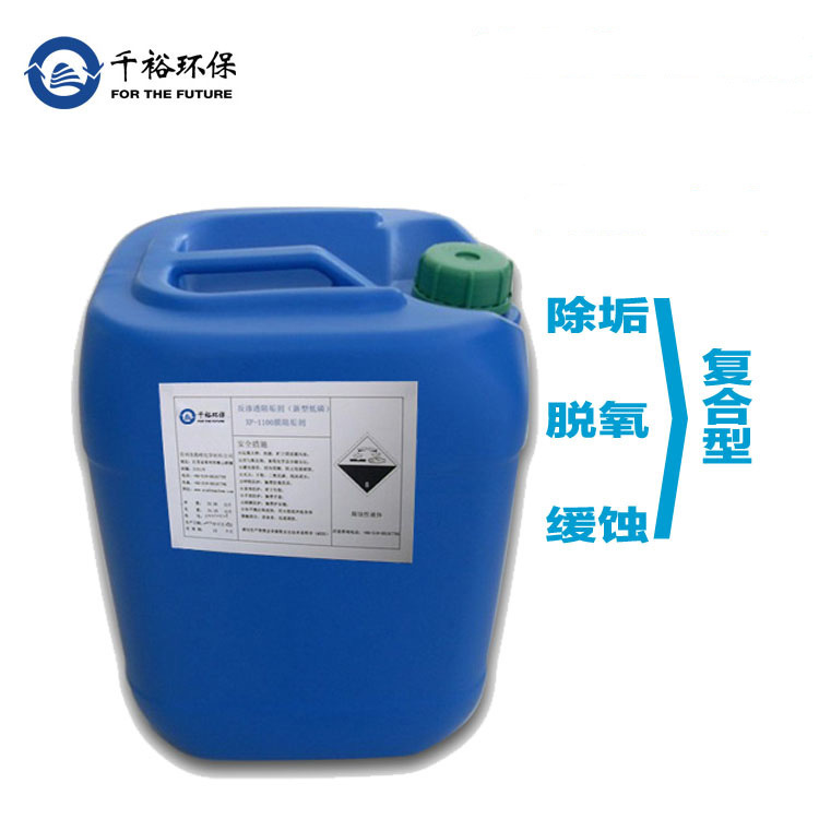 供应锅炉水处理剂复合型环保水处理剂