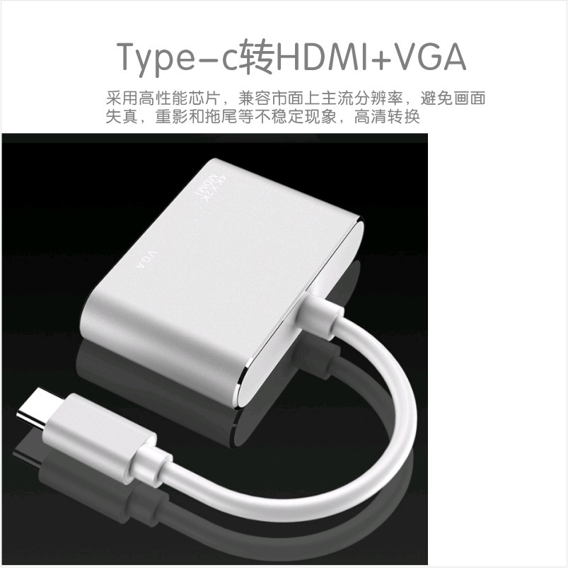USB3.1 TO hdmi+vga 转接线