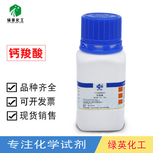 �Ϻ���ș Ind����ԇ��25g/ƿ 3737-95-9 ���Wԇ�� �}����