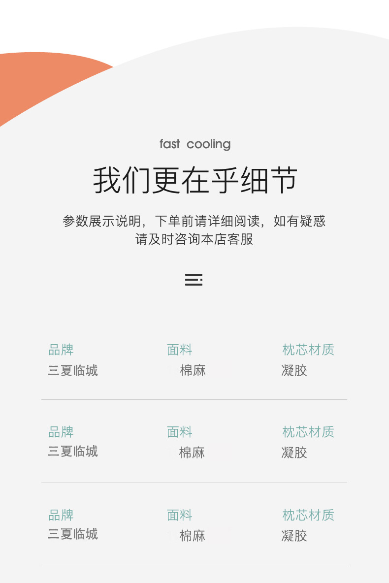 冰垫详情_11.jpg