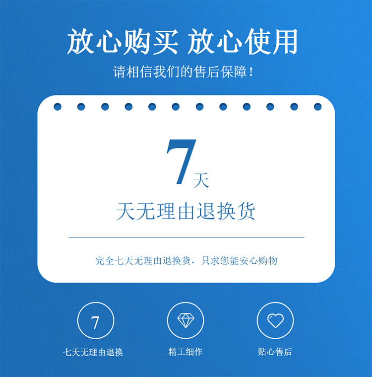 7天无理由退货.jpg