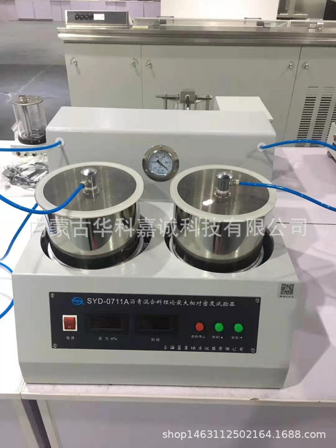 SYD-0711A型沥青混合料理论大相对密度试验器配件