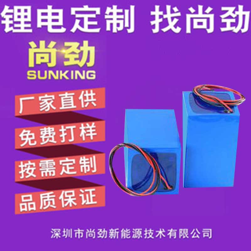直销36V 18650锂电池组7串11并大容量户外设备电源锂电池组批发