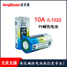 深圳廠家直銷10A 9V電池  10A環保鹼性干電池 玩具門鈴遙控器電池
