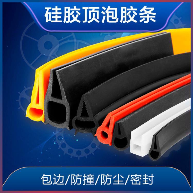 U型硅胶耐高温白色半透明顶泡侧泡卡槽烘烤箱防撞护口橡胶包边X20