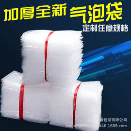 工厂加工生产气泡袋加厚泡泡袋气泡膜片气泡沫袋小汽泡袋片气泡垫