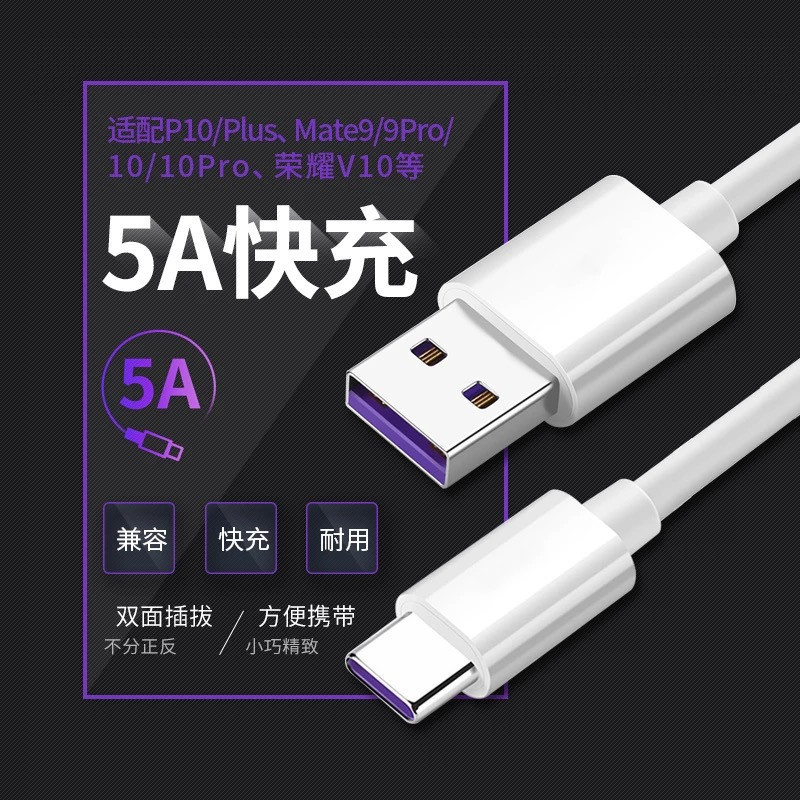 Type-c charging cable suitable for Huawe...