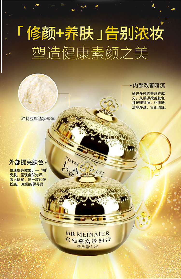 燕窝光感贵妇膏_05