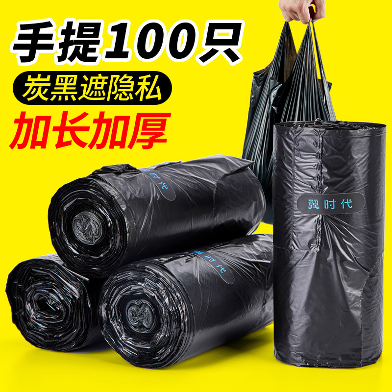 Wing era black portable garbage bag household large thick kitchen vest plastic bag manufacturers wholesale