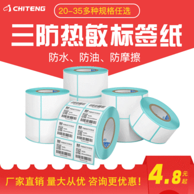 Thermosensitive paper 20 To 35 wide Vertical version Printing Barcode paper blank supermarket Price Self adhesive label Sticker