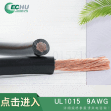 ����1015 9AWG �Դ�� �O���þ����~��a�~
