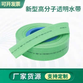 农业PVC水带;PVC管;PE管
