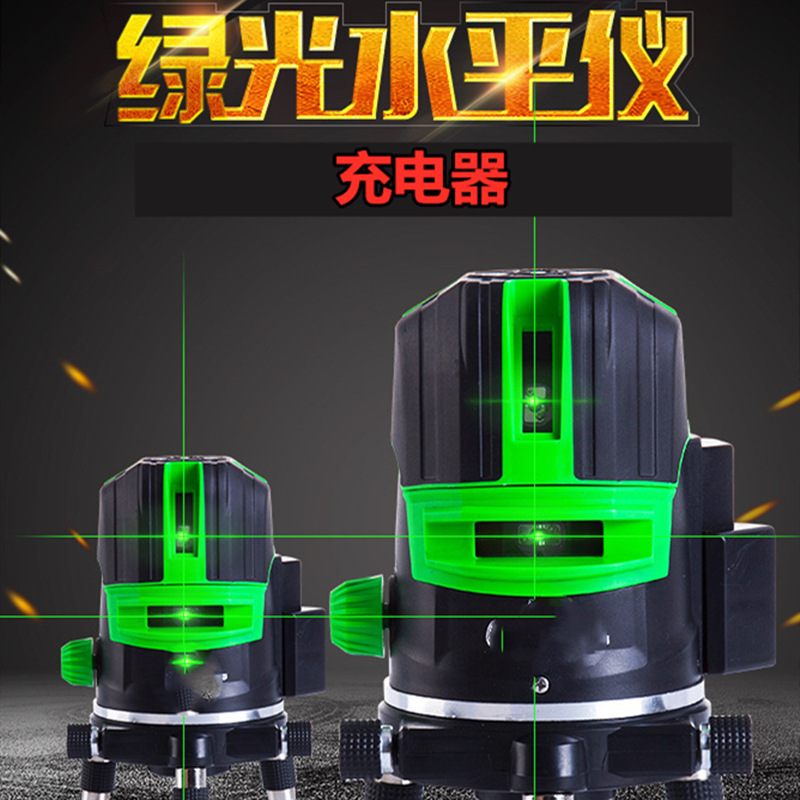 水平仪充电器 绿光激光贴墙仪锂电池充电器红绿转灯 充满自停