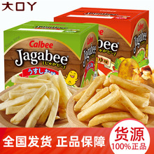 日本進口calbee卡樂比薯條三兄弟80g  北海道網紅薯片零食品