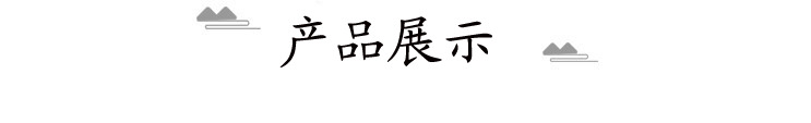 产品展示