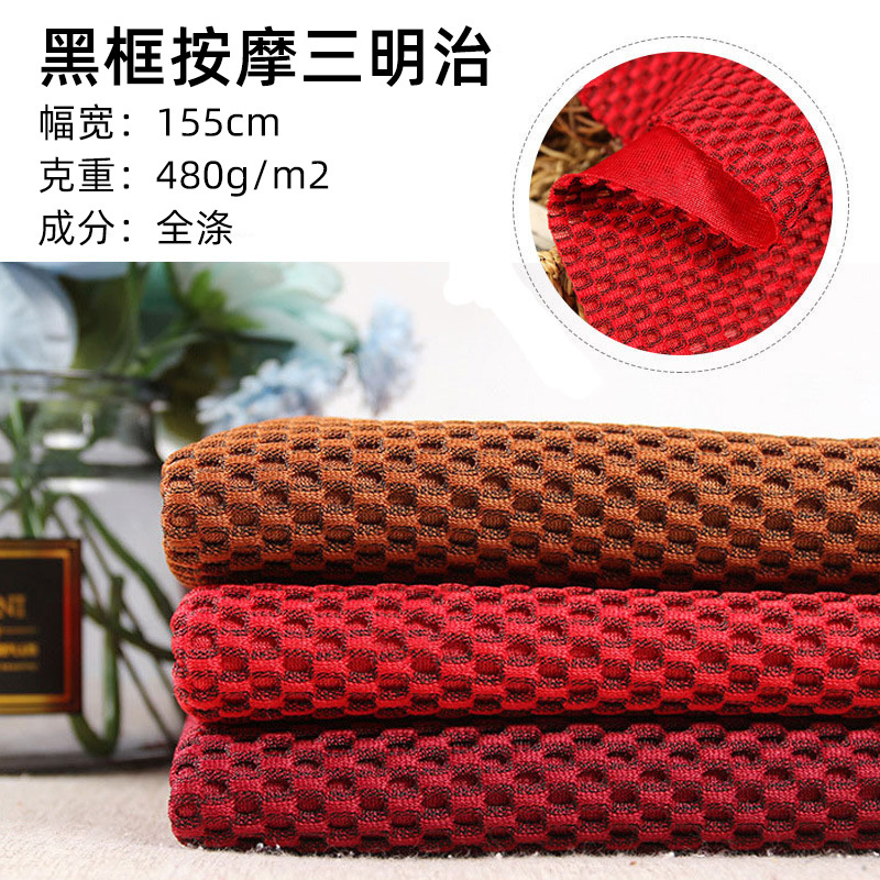 沙发坐垫座套面料/高档坐垫布料/坎肩马甲座套面料/加厚网眼布料